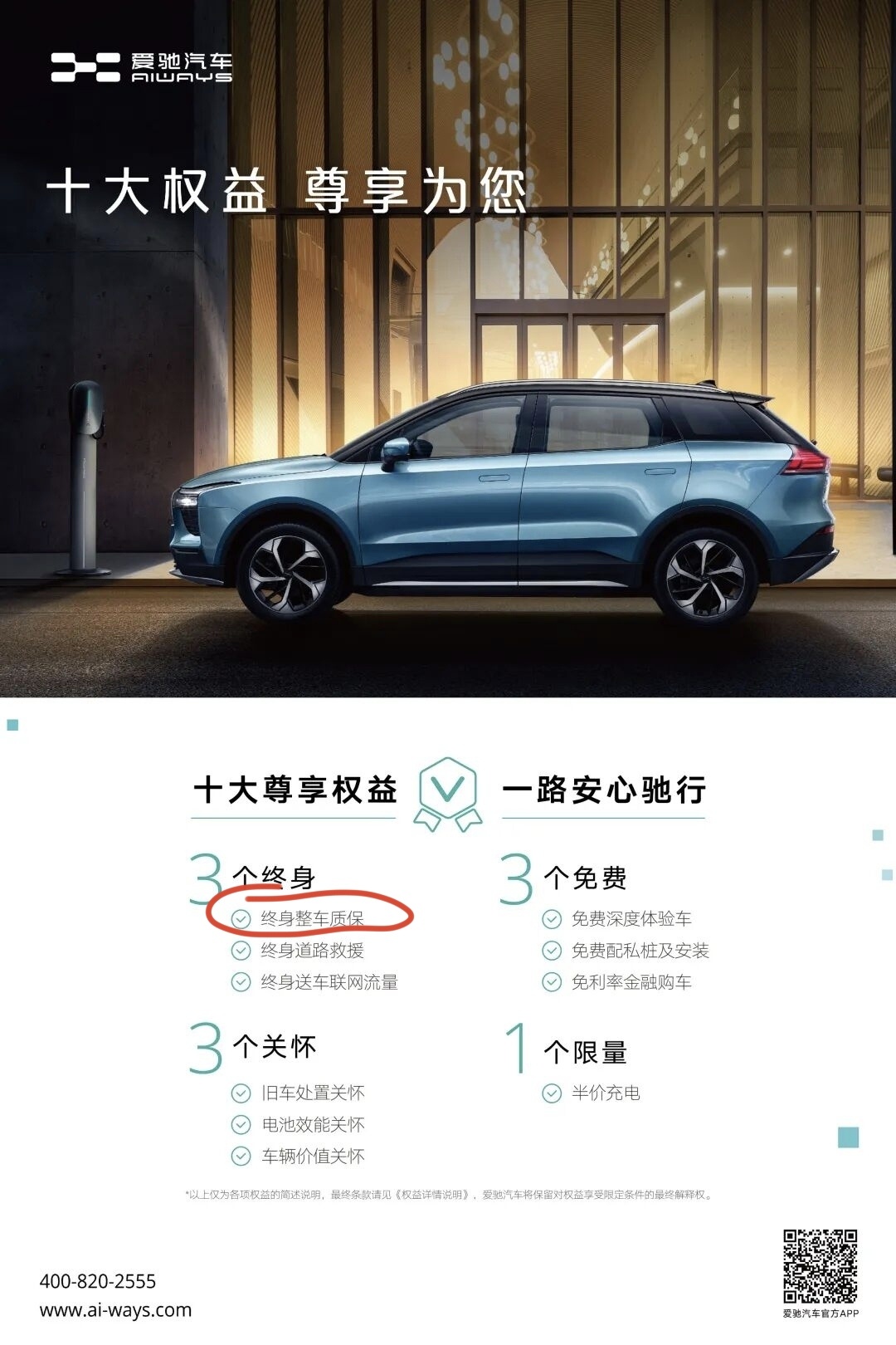 质保政策好=车子质量好？评论区总能看到这么一种论调，说质保政策好的车，车子质量就