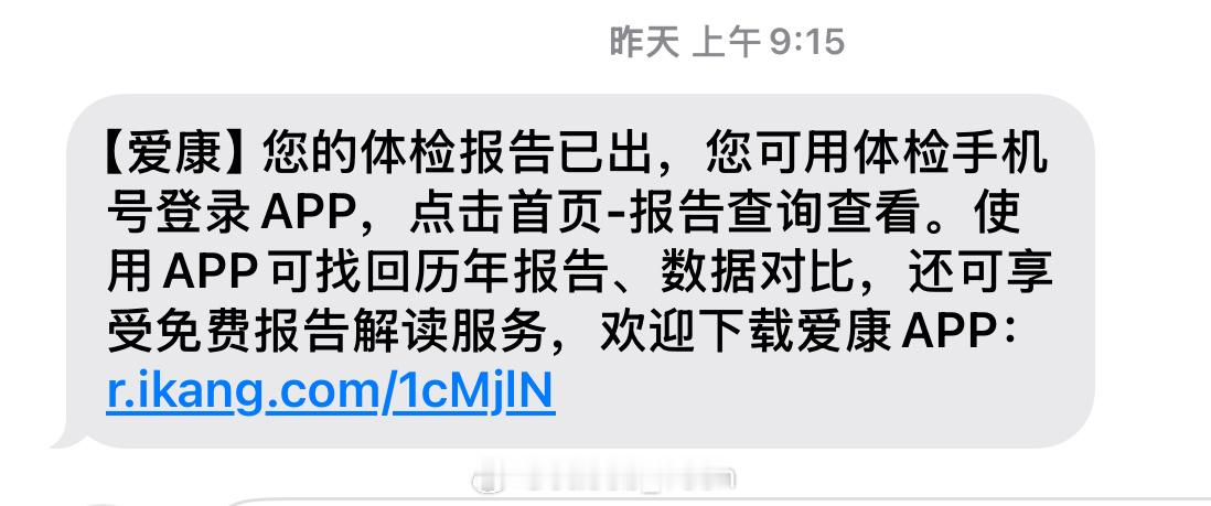 爱康国宾媒体说明会…那我这份报告还看不看呀[晕]上周末才刚体检完捏[跪了] ​​