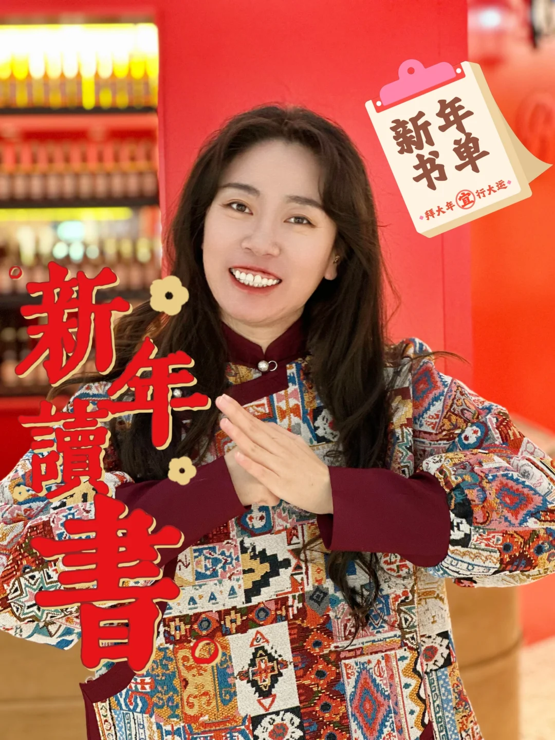 新年书单