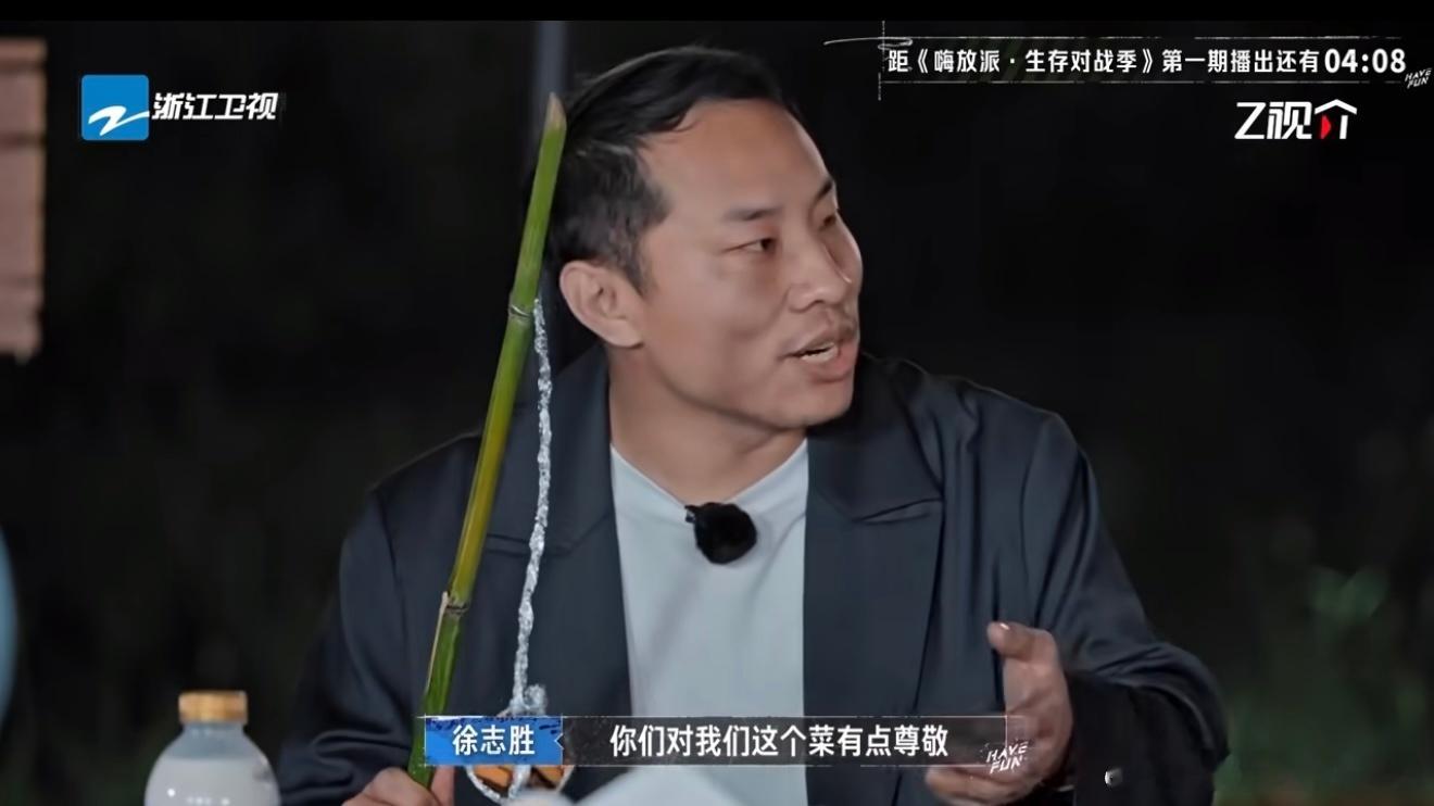 嗨放派创意菜创意到了名字嗨放派看郑恺、徐志胜、丁真珍珠、王赫野和颜安的创意菜命名