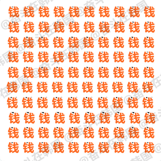 最先看到的三个字是你明天将得到的东西！海外新鲜事 热点现场