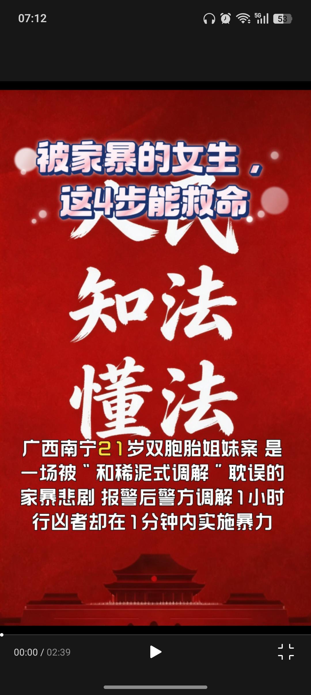 广西南宁21岁双胞胎姐妹案，是一场被“和稀泥式调解”耽误的家暴悲剧：报警后警方调