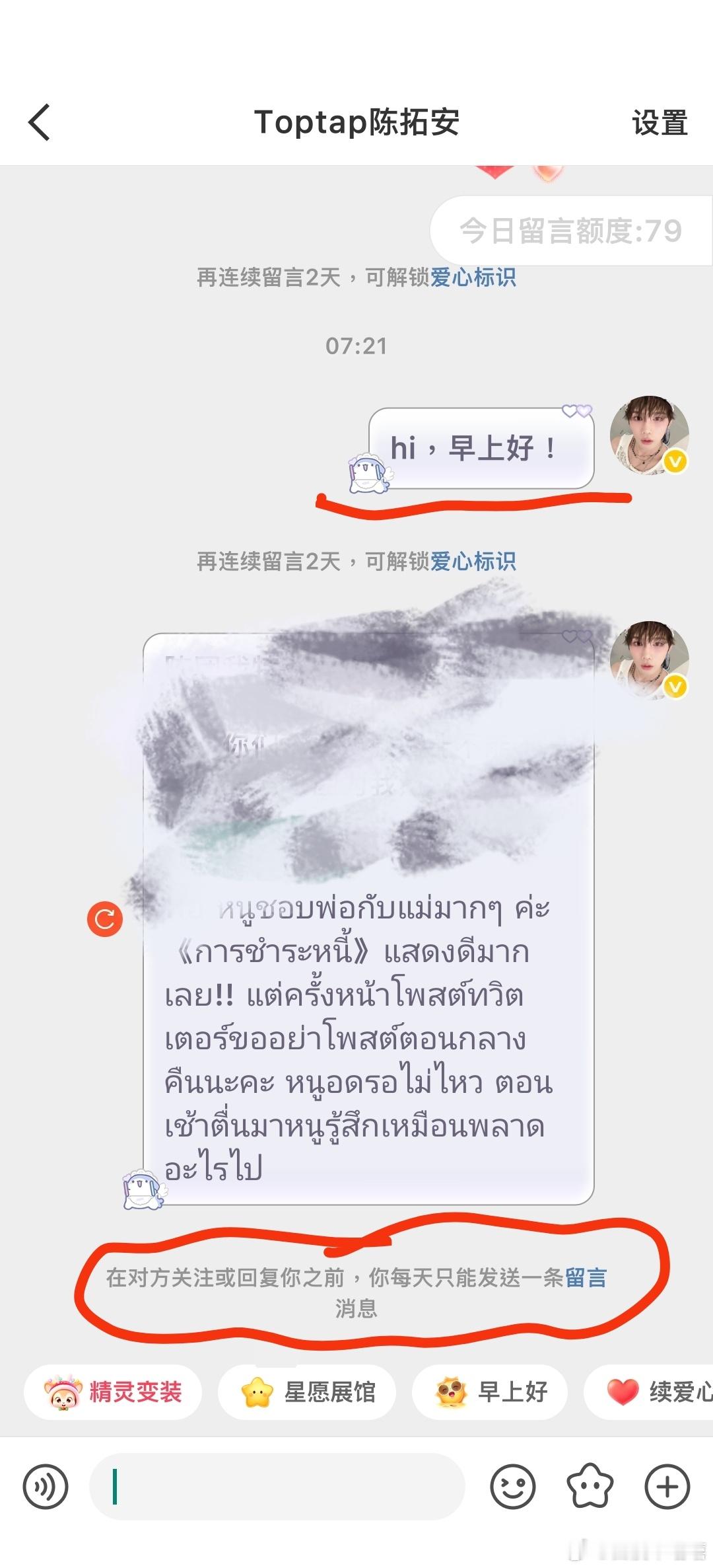 真好…… 这一次机会已经被我浪费了。。 