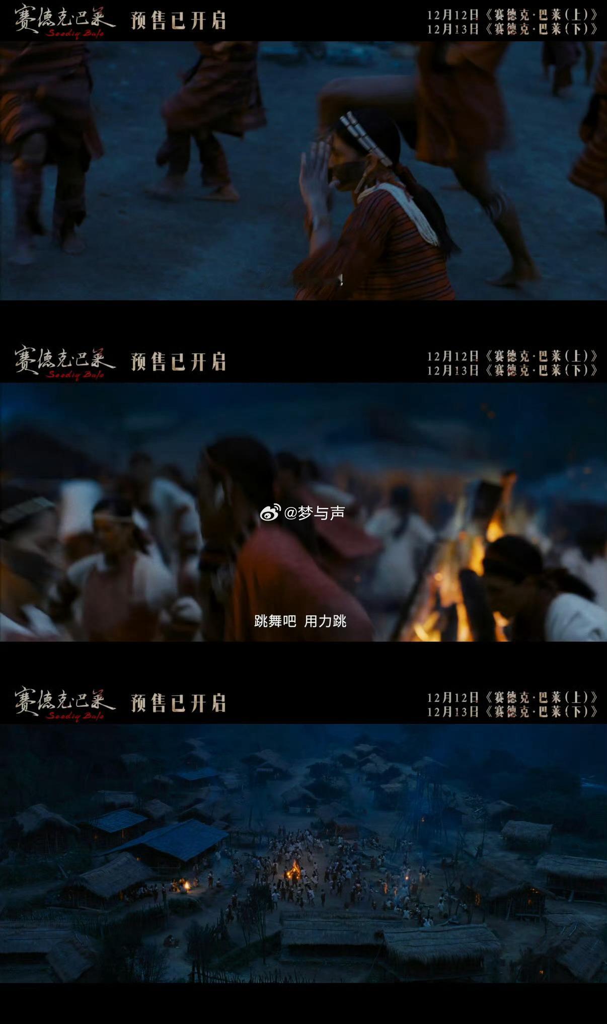 电影赛德克巴莱预售开启山河土地记得抗争到最后的人“为了活着，绝不能跪着。”完整版