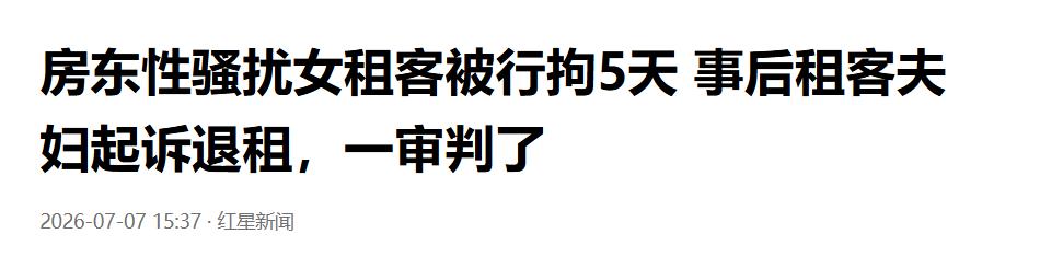 辽宁一对年轻情侣租房居住，房东就住在隔壁，平日里总以检修水管、送物品为由频繁上门