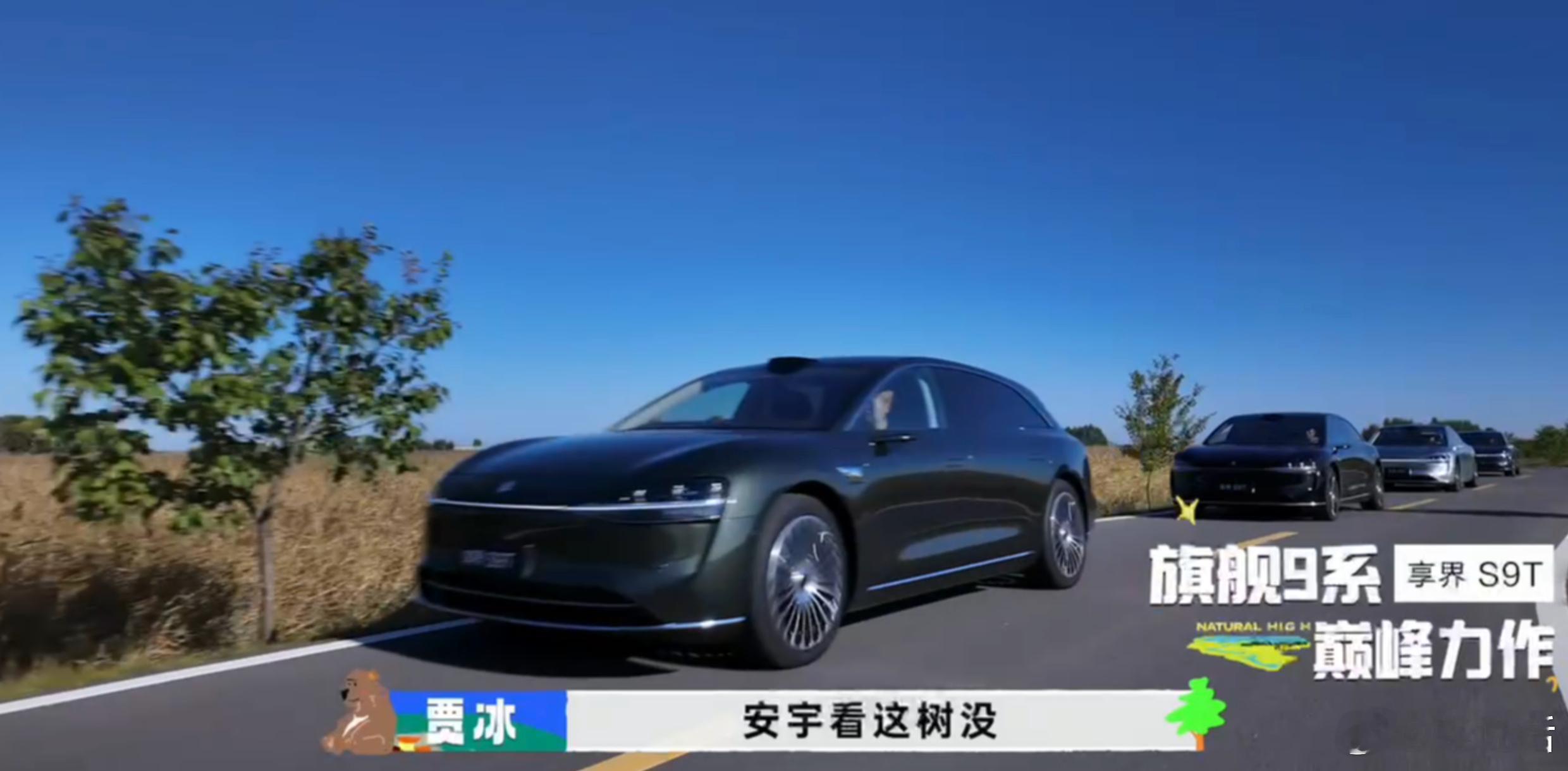看到《现在就出发》里的官方车是享界S9T，不得不说节目组是会找的！有沈腾这样国民