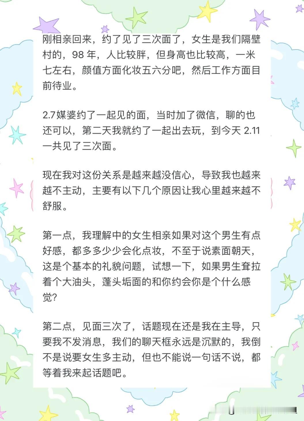 现在相亲男越来越不主动了，为什么呢，是否正常谈相亲经历 相亲重要吗？ 相亲心路 