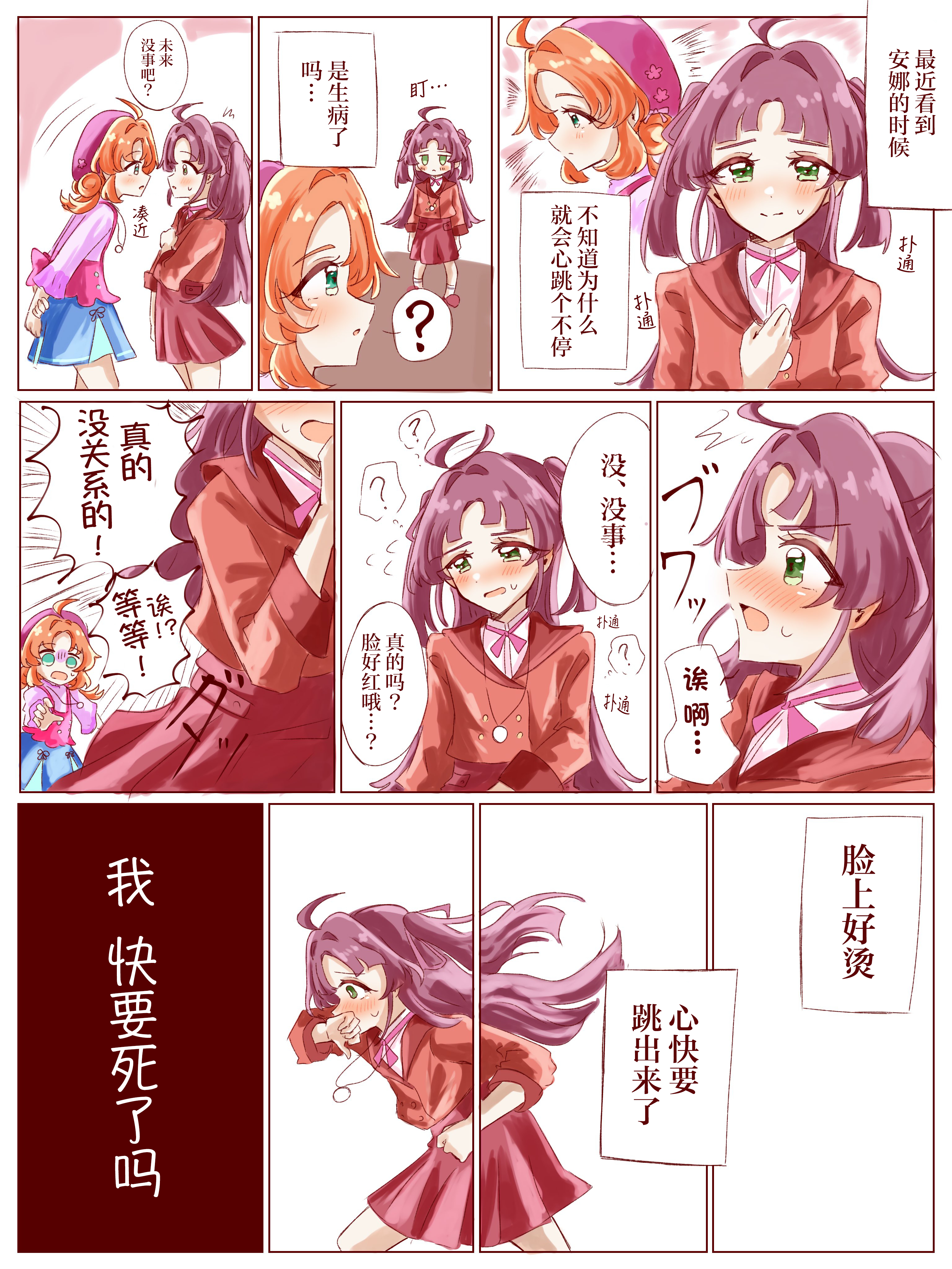 个人汉化 → 名侦探光之美少女！かきたま 网页链接あんみく 