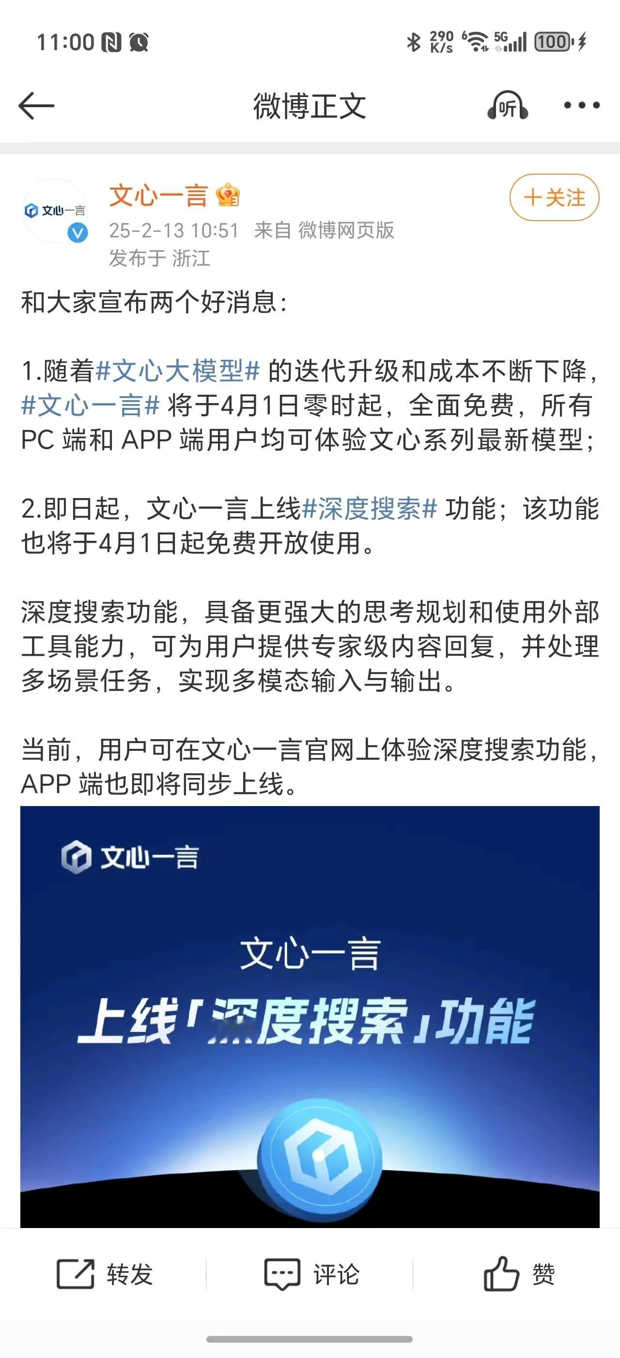 文心一言是被迫免费吗  AI大模型步入免费时代了吗  好好好，各大AI模型卷起来