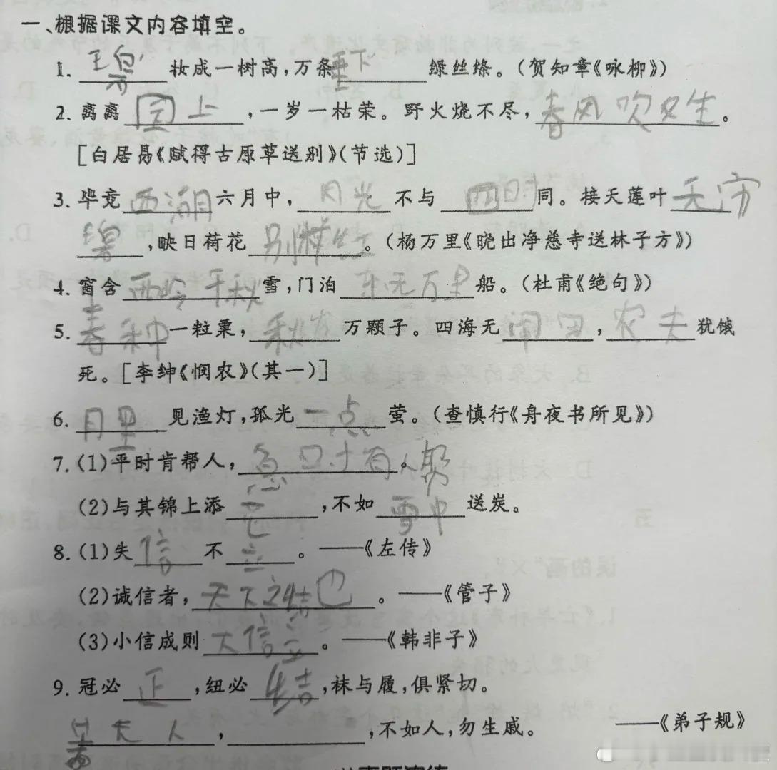 我做错了什么，要天天批这样的作业😭二年级了，字还是像摩斯乱码一样，难以分辨退一