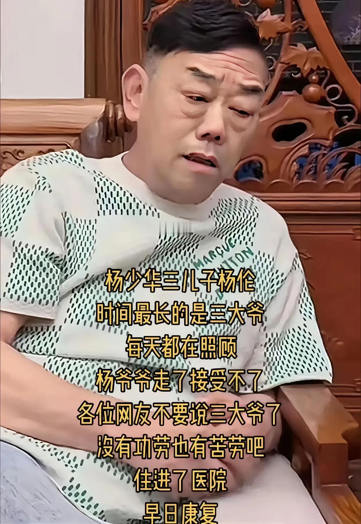 人之初，性本善
我们的善良哪儿去了
留点口德吧
老爷子活94了
难道这个没有儿子