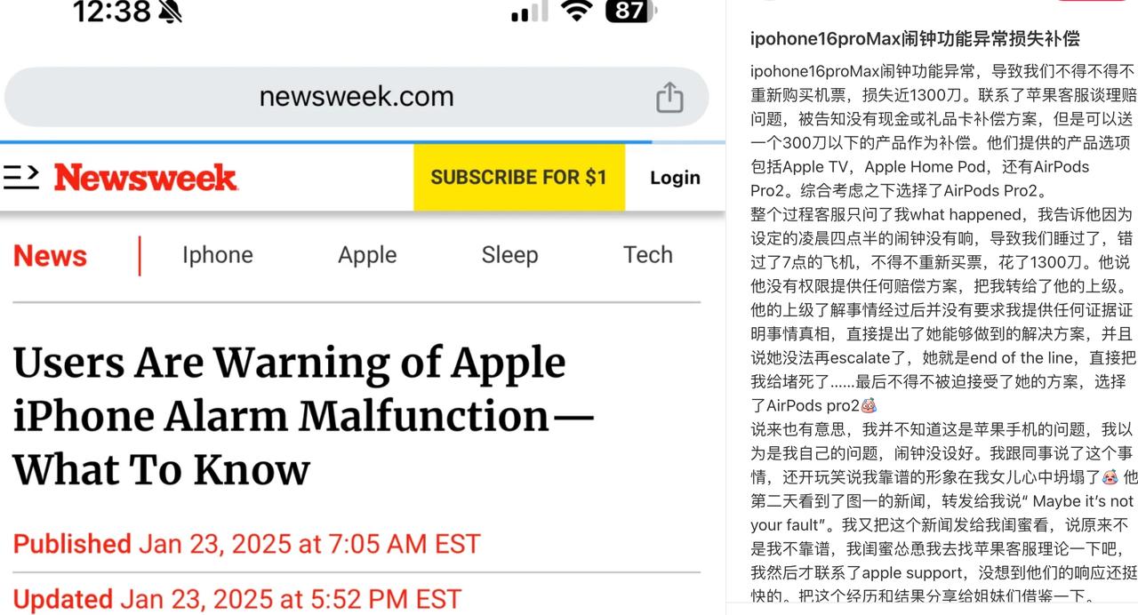 五一假期过后，最受伤的是“苹果用户”？网友骂开了

众所周知，调休是咱们独有的放