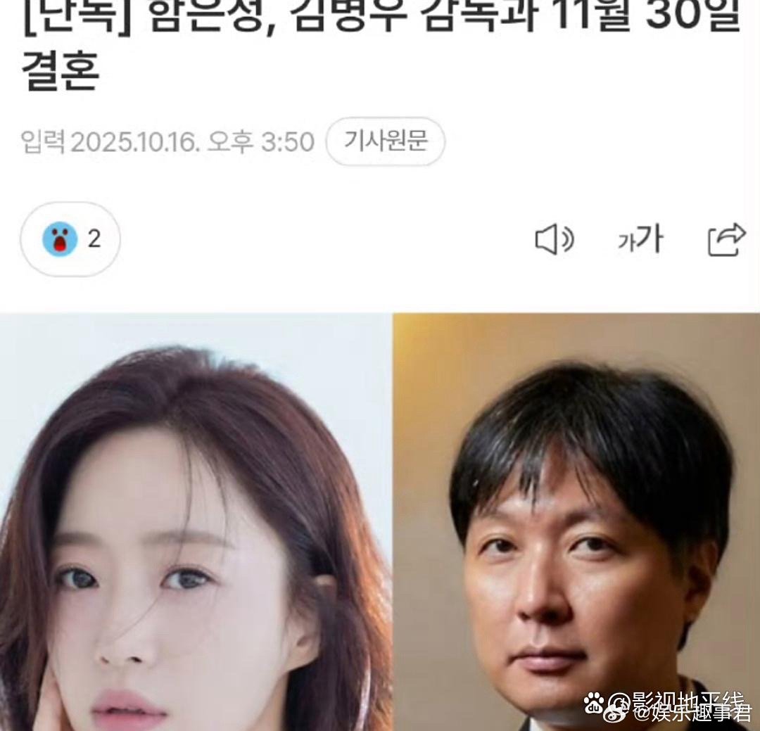 据韩媒，Tara咸恩静和电影导演金秉宇将于11月30日结婚，婚礼仅邀请家人和亲友