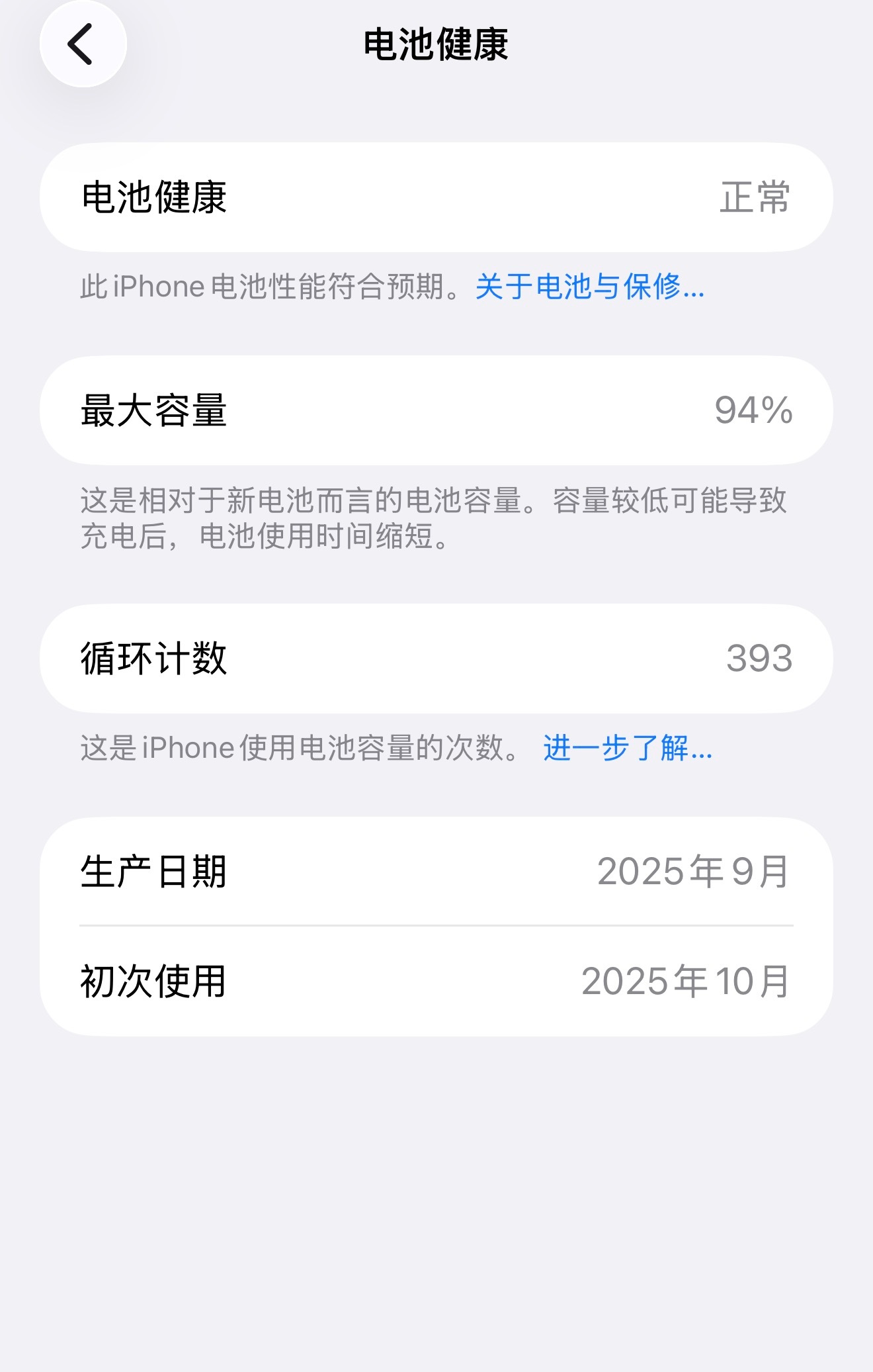 错觉，全都是错觉，之前充电200多次，电池健康度100%，我以为是iPhone 