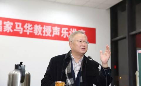 知名男高音歌唱家马华教授离世了，具体是70岁！作为声乐教育领域的泰斗，他带出了好