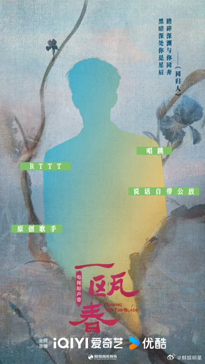 鹭卓献唱一瓯春OST鹭卓献唱一瓯春插曲同归人鹭卓献唱一瓯春插曲同归人一瓯春官宣定
