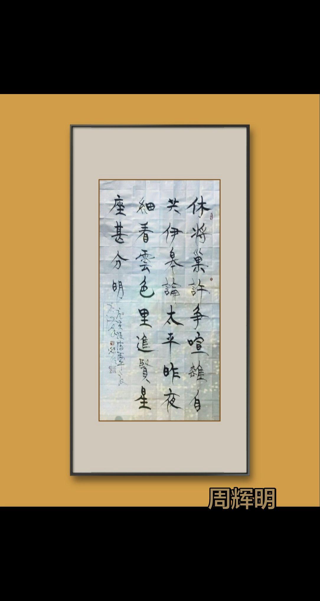 心领乃手得，气足更形完。原作欣赏 墨香中的诗意生活 传统书法作品 练字是一种文化