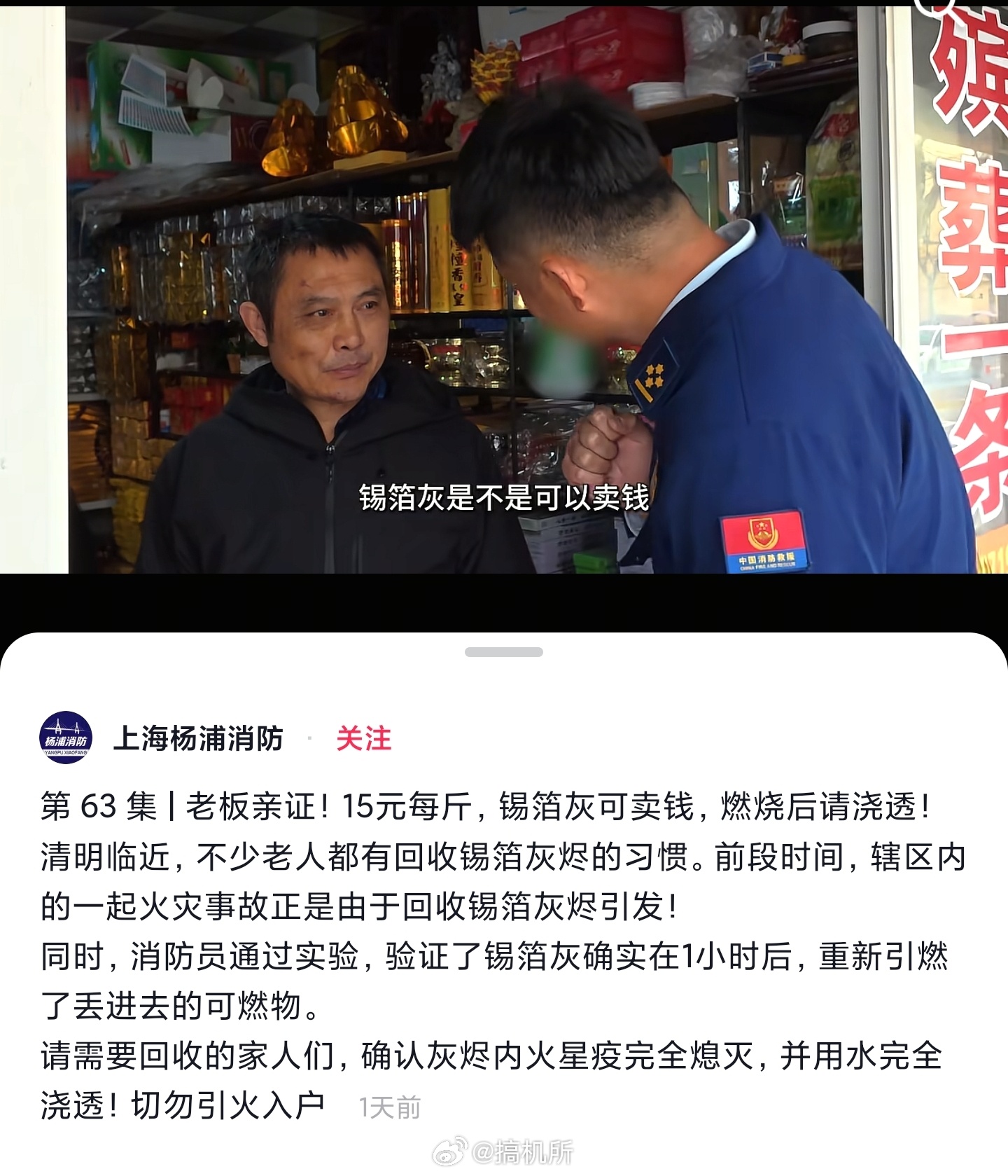 金价卷到老祖宗那边了吗第一次知道烧完纸钱剩下的锡箔灰还能卖钱