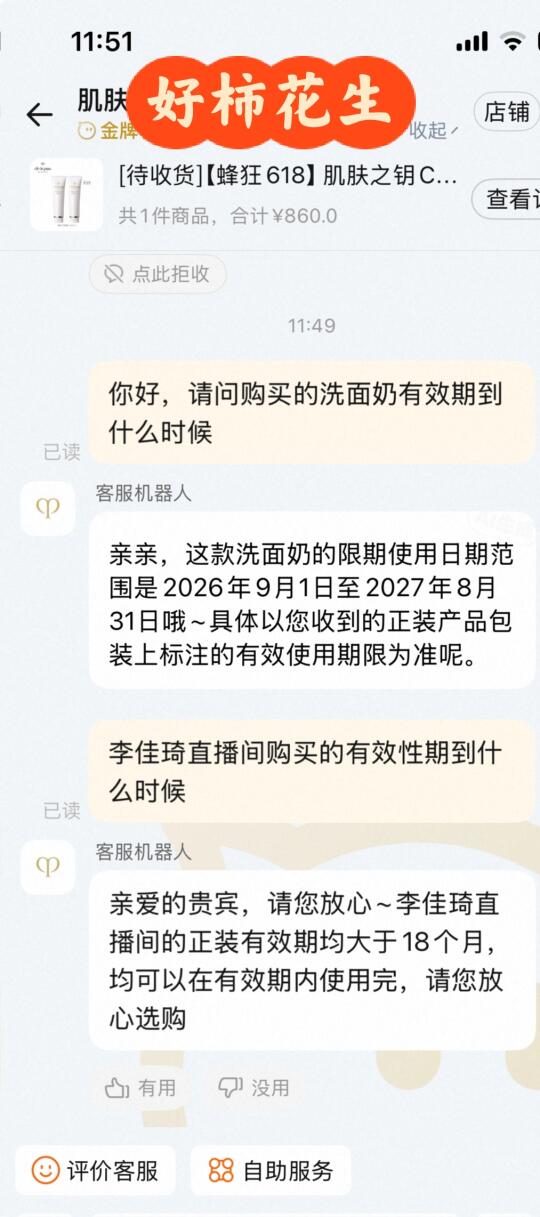 姐妹们快来看不是哪里便宜买哪里