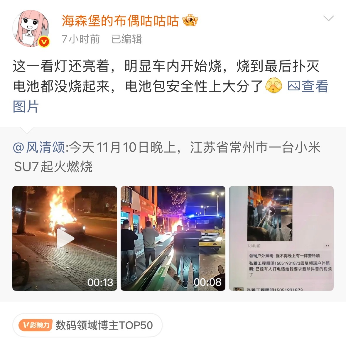 英短别洗了，等警情通知吧，起火可不是啥小事。 ​​​