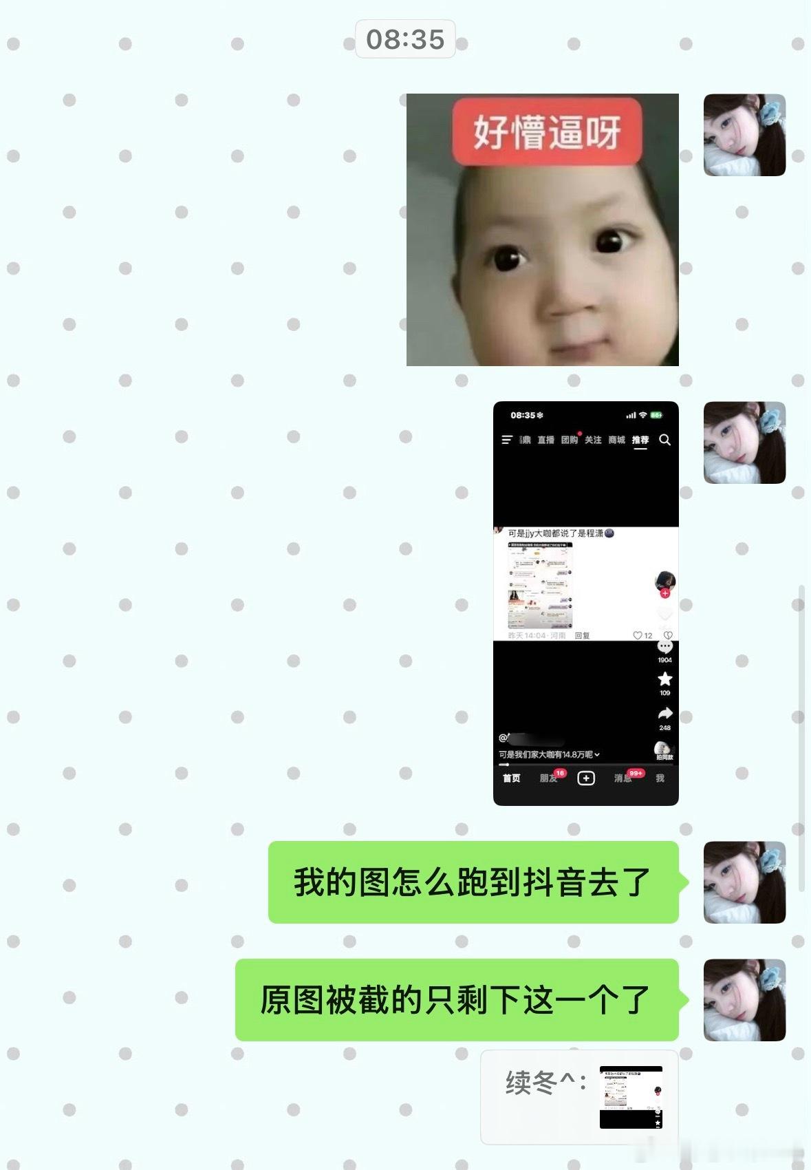 大概就是 我的图比我还火[二哈] ​​​