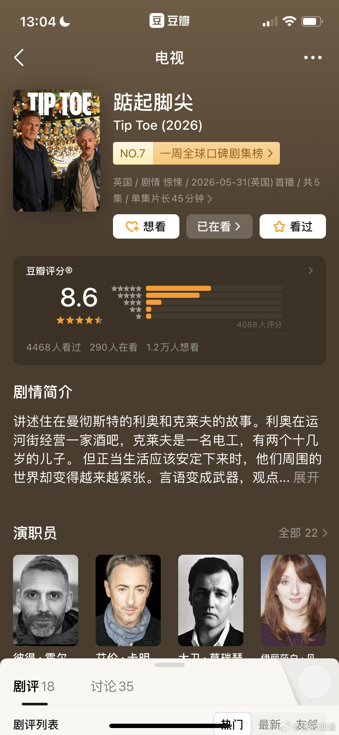 没看过好看的 网友推荐的 好看 想哭！想尖叫！ 