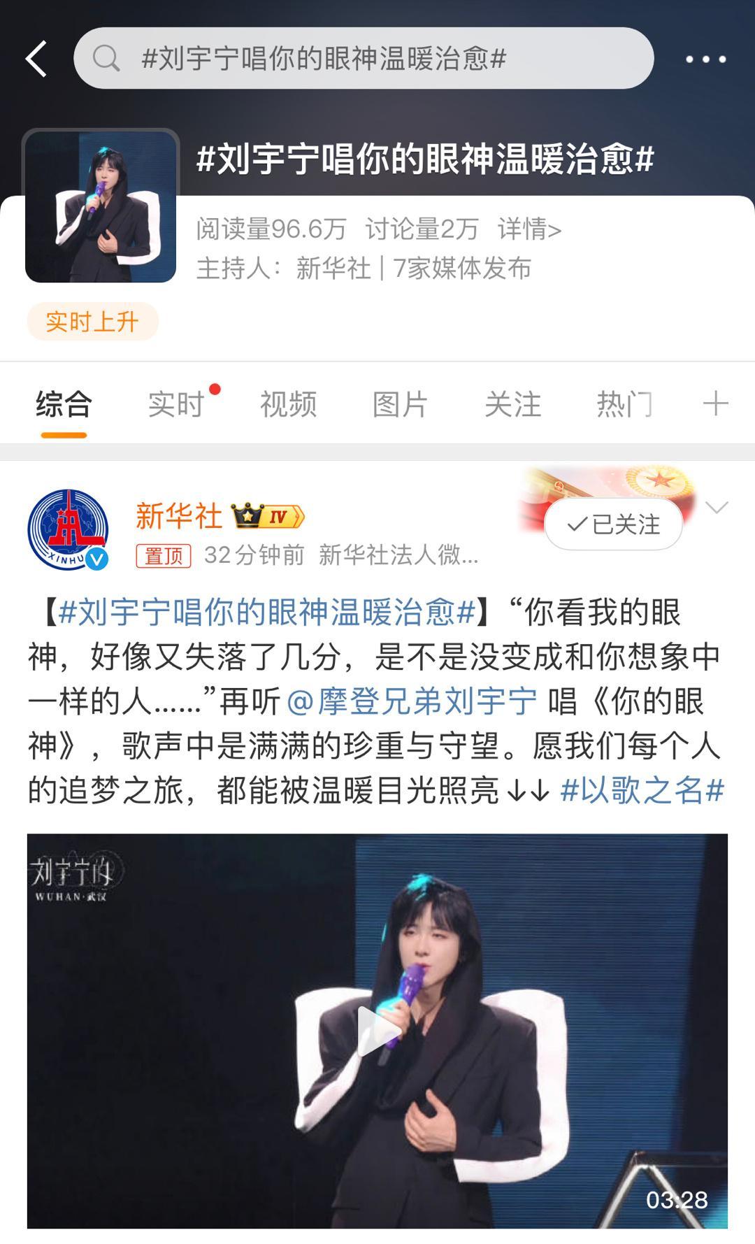 好懂我们啊，刘宇宁就是正能量满满超级值得爱的偶像！温暖治愈的《你的眼神》是我们之