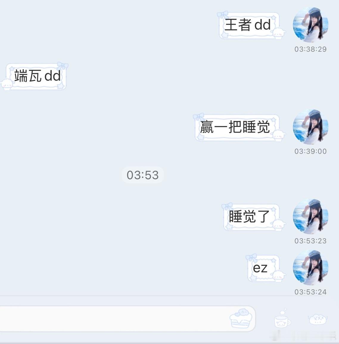 爽