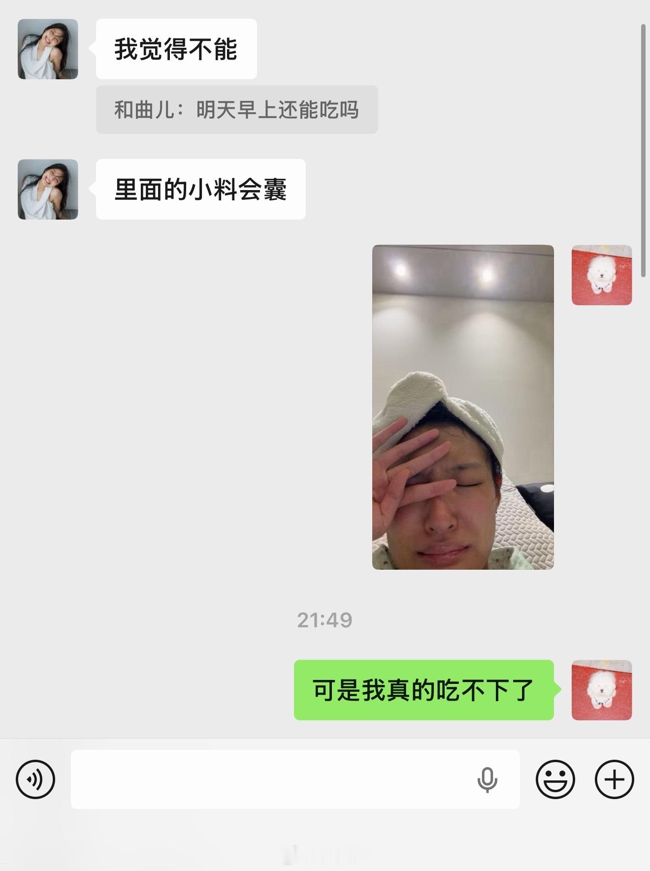 神奇的酸奶碗 ​​​