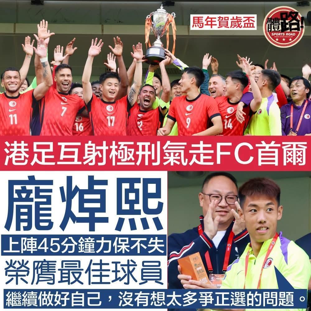 踏入马年，香港体育近来好消息，开个好头「马」上捧盃！

马年贺岁盃(21日)在香