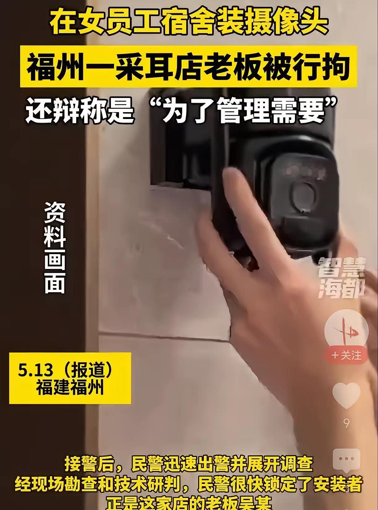太恶心了！福州一名女员工入职后，老板给她安排了一间宿舍，可她怎么也想不到，这份看