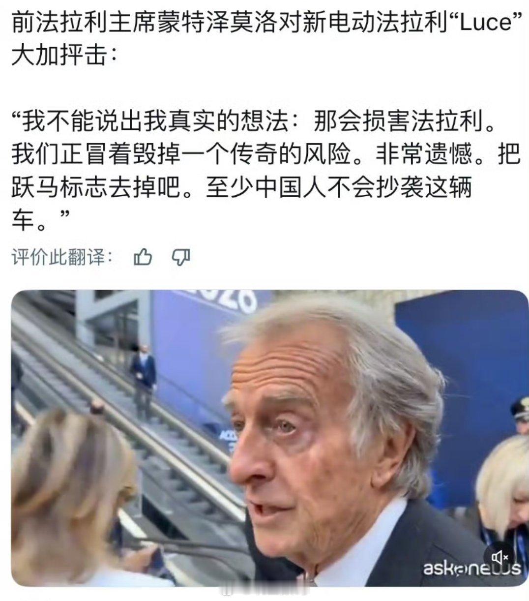 法拉利luce把logo去了。，至少中国人不会抄袭这辆车？？？很难说这辆车究竟是