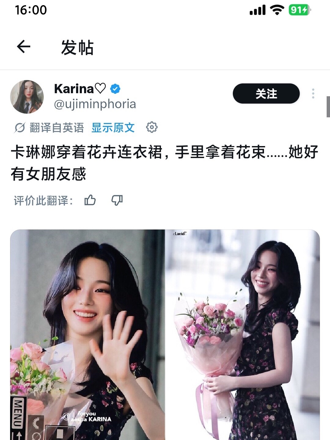 外网大粉立场不明 