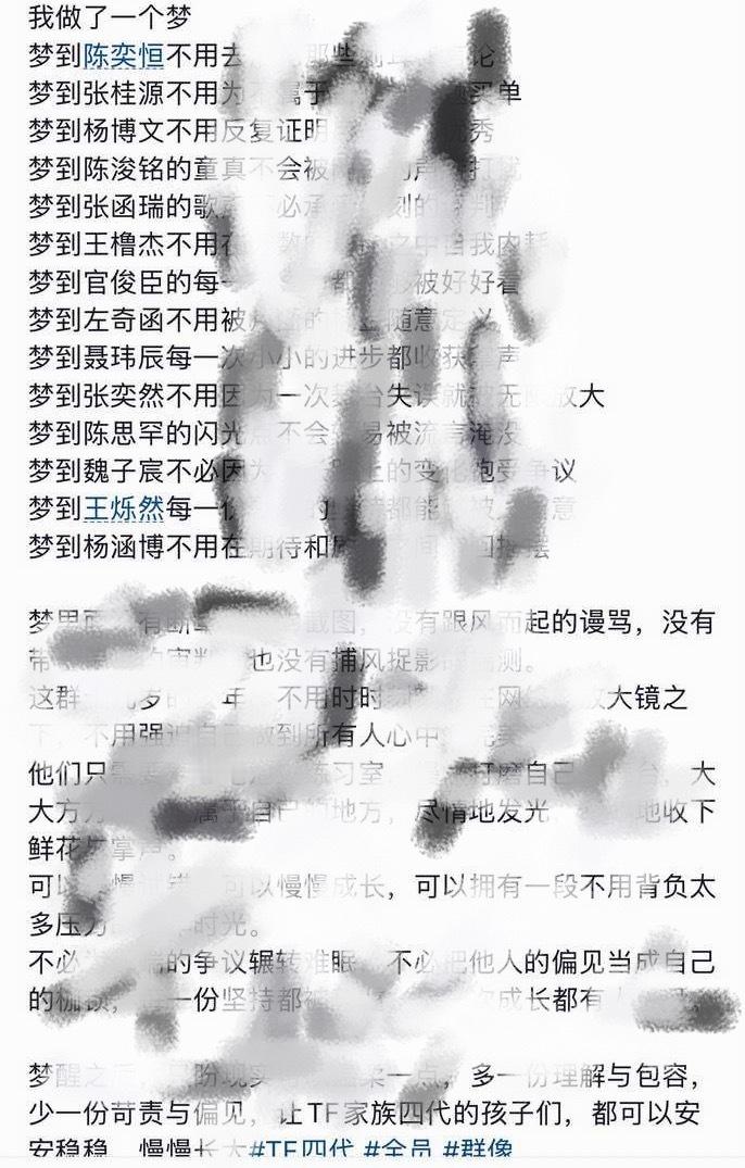 标签是TF四代全员 然后没有李煜东 我不知道这个这是啥意思 李煜东一路走来所遭受