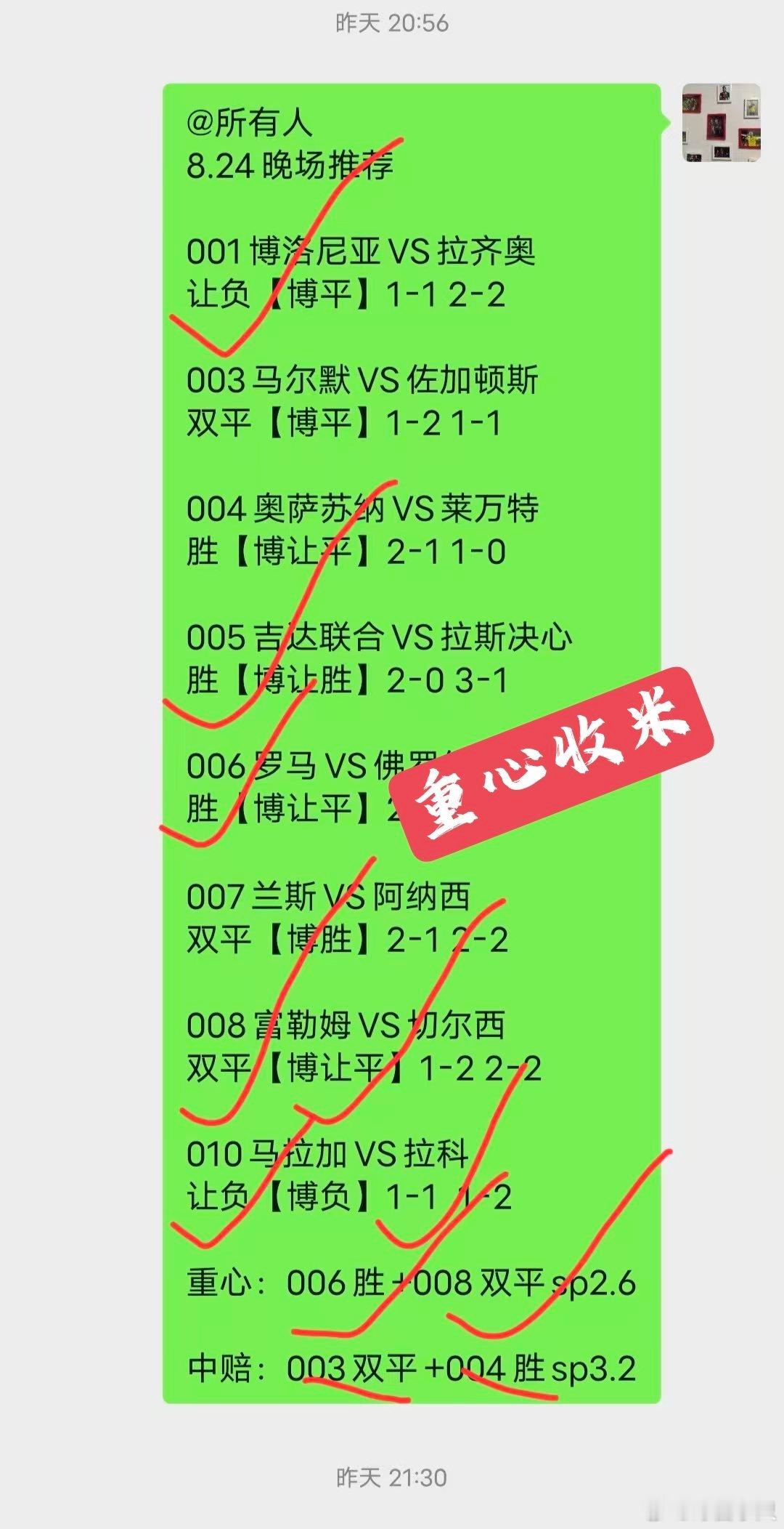 终于拿下！恭喜兄弟双收昨晚总算没有再差一点点了