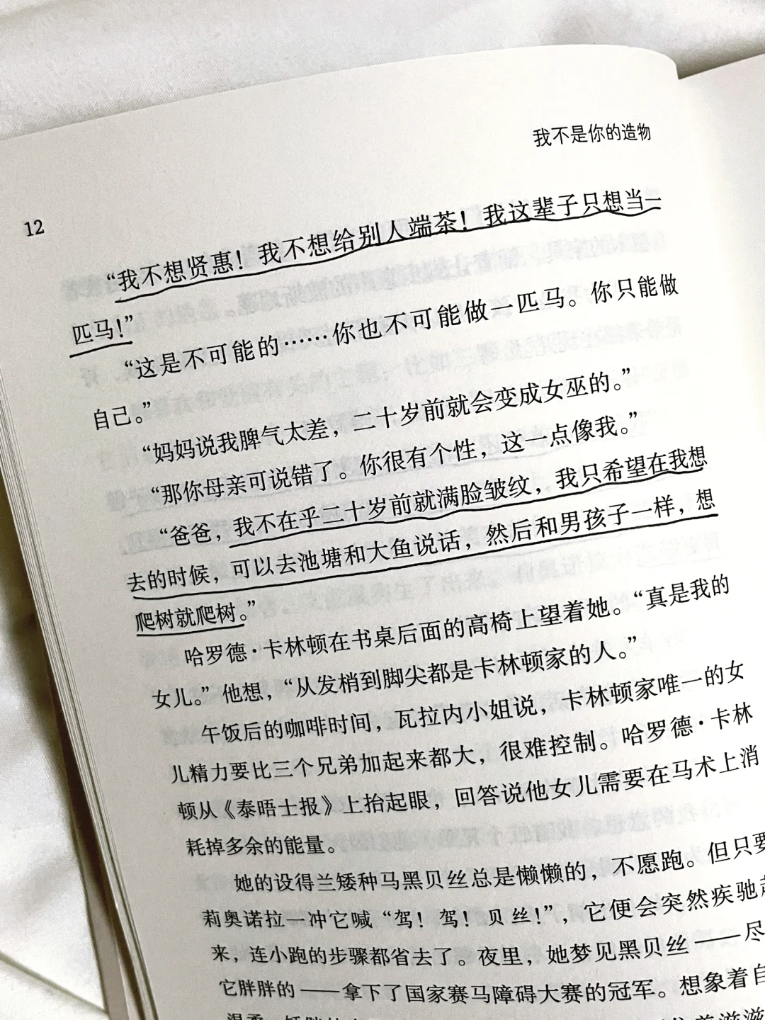 几乎震撼着读完这本书！所有女生都去读！！