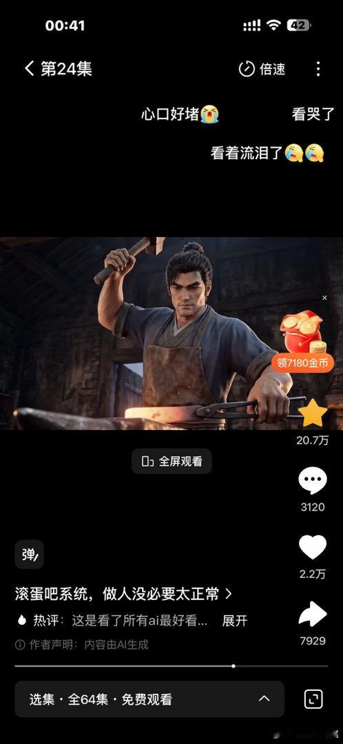 好哭 