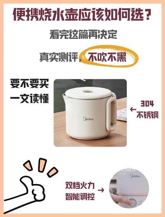 家用出差两不误！这烧水壶泡面煮茶样样行