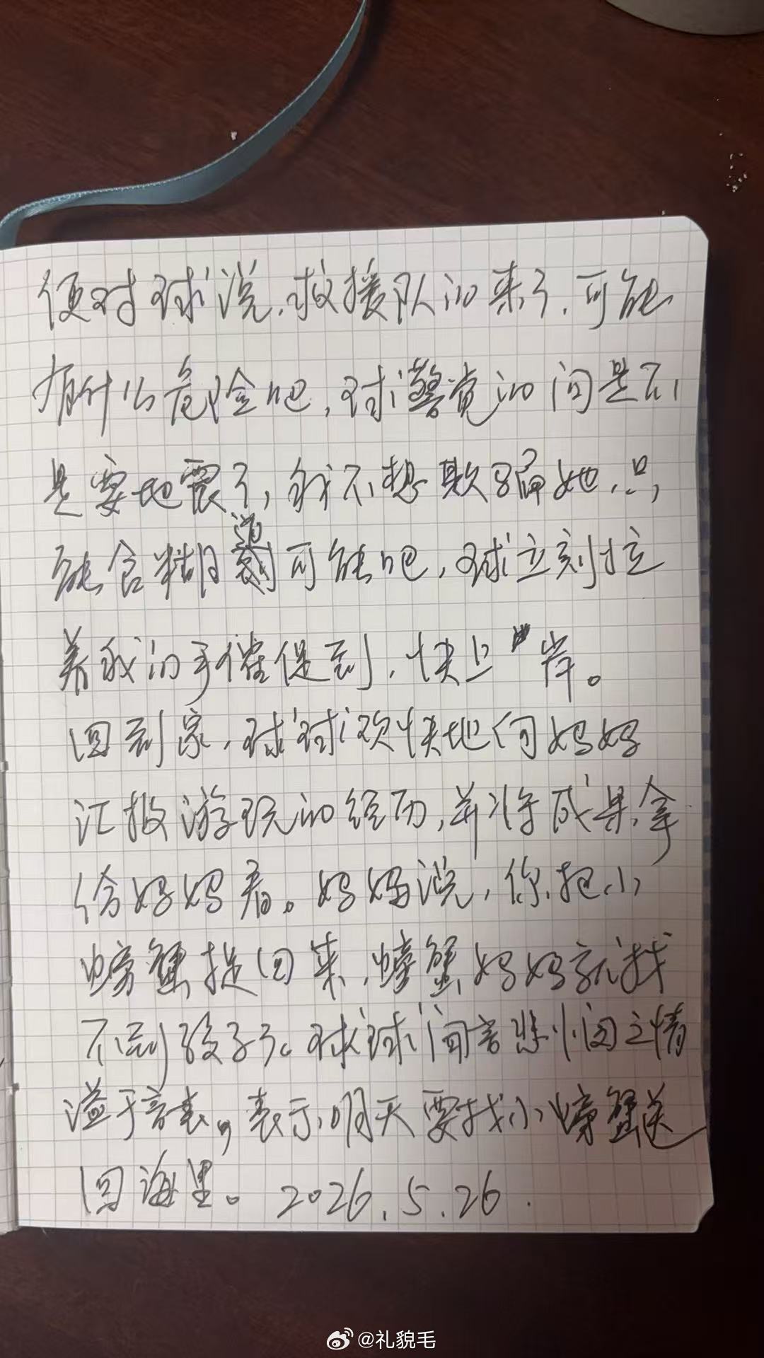 爷爷日记更新了这篇不错，很灵动今天下午祖孙三人到湿地公园海滩边游玩，由于鸦鸦天生