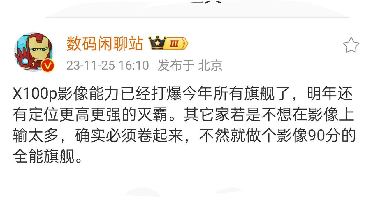 硬件方面，X100 Pro已经用最顶的大底IMX989了，灭霸会用点啥再卷上去，