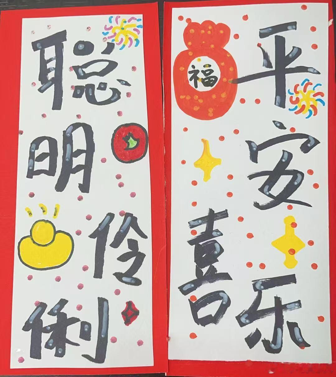 昨晚老师发了一张这样的纸，让家长给孩子写新年祝福。这是模版，我写了岁岁平安，昨晚