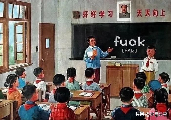 强烈建议小学教室里一定要悬挂毛主席画像，画像两旁一定要贴上“好好学习，天天向上”