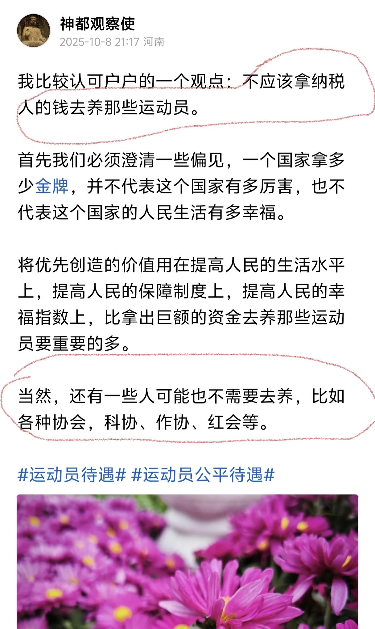 如何看待足球小将夺冠？

我在去年，2025年10月8日发的短文中就说过，不应该