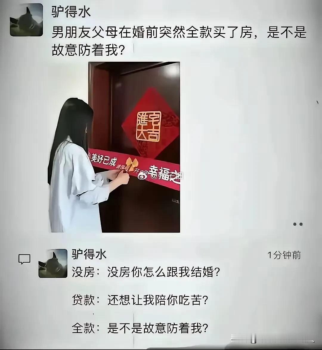“有房不行，没房更不行？”男人买房的三重死循环，看完想哭。
最近，网上流传一个段