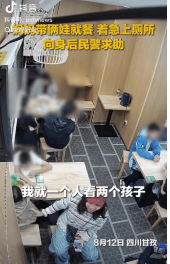 四川甘孜，一位单亲妈妈独自带着两个孩子外出就餐，用餐途中，想上厕所却无人照看孩子