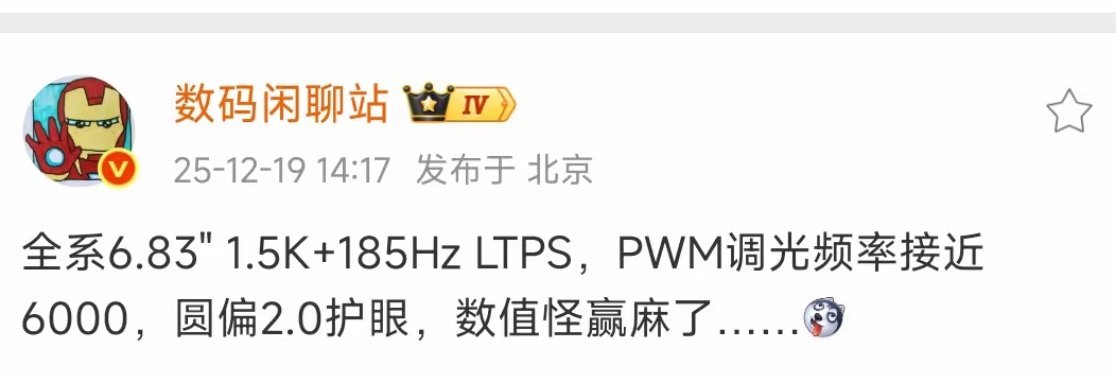 都上185Hz了，难怪荣耀WIN赢麻了！ 