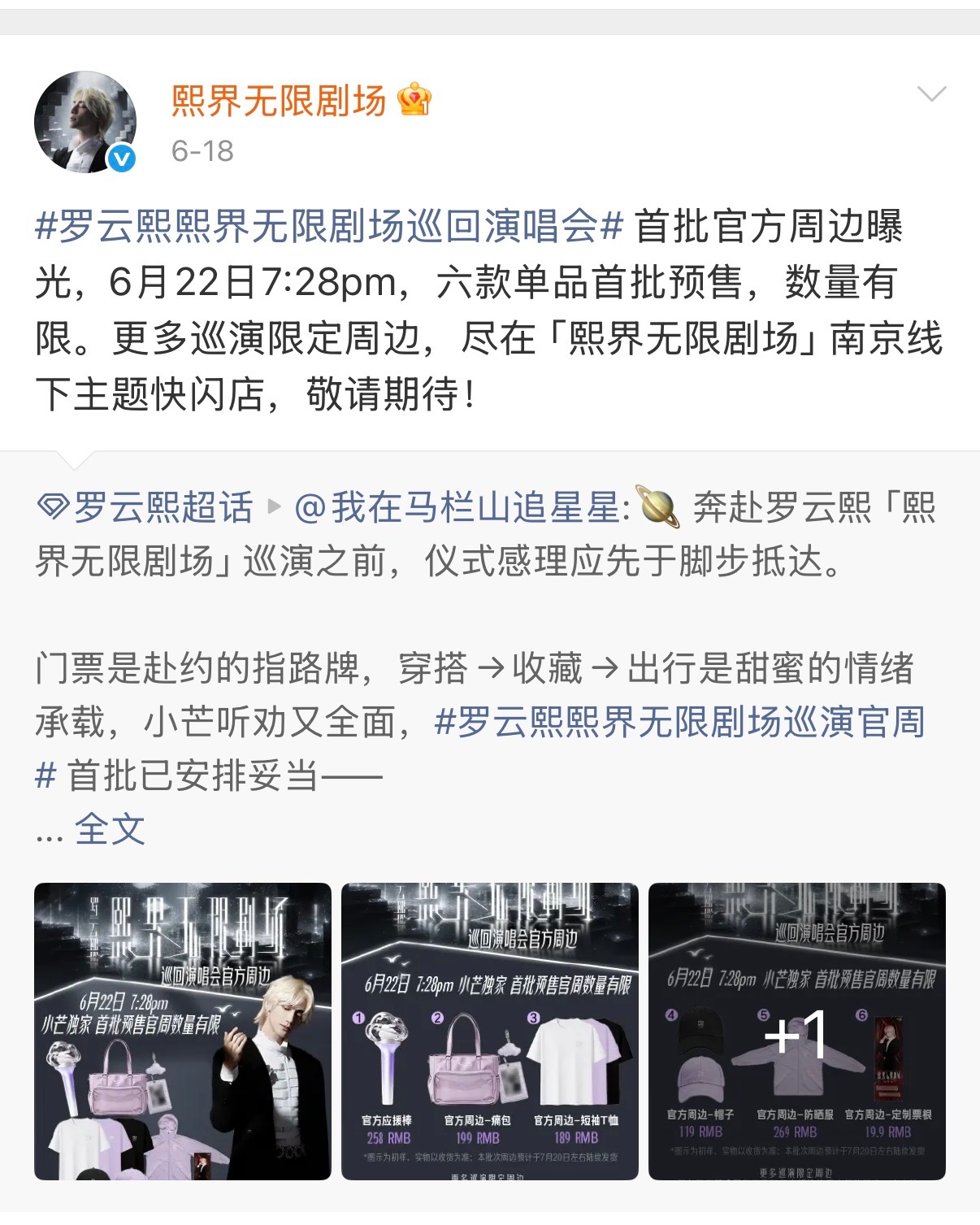 吓晕了突然想起来周边不是今天开售吗火急火燎冲上小芒啥都点不动以为被抢光了点开官微
