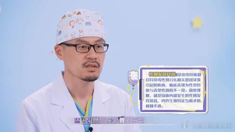 父母把儿子养到3岁才发现是女儿3岁儿子被诊断为女孩需选性别做手术看完这期节目心里