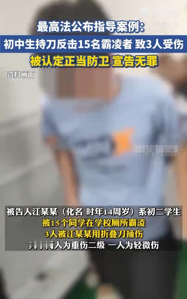 这才是我们想看的正当防卫！湖南初二学生被15学生围殴，情急之下他持刀反击捅伤了3