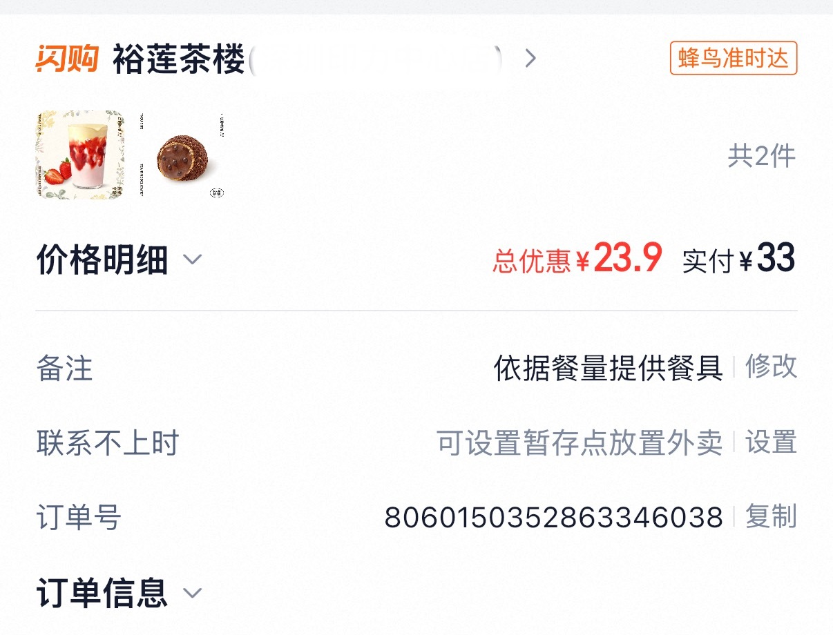 紧张中，用我的免单卡点杯喝的等待接生🫰🏻 